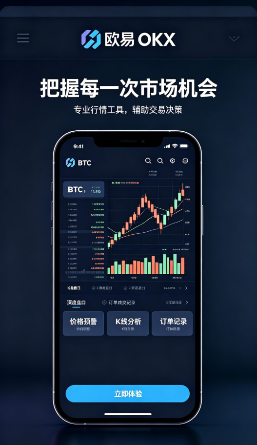 欧交易所app下载安卓资讯图3